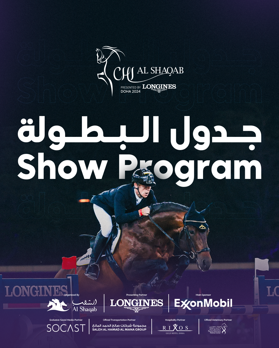 CHI Al Shaqab Presented by Longines Al Shaqab